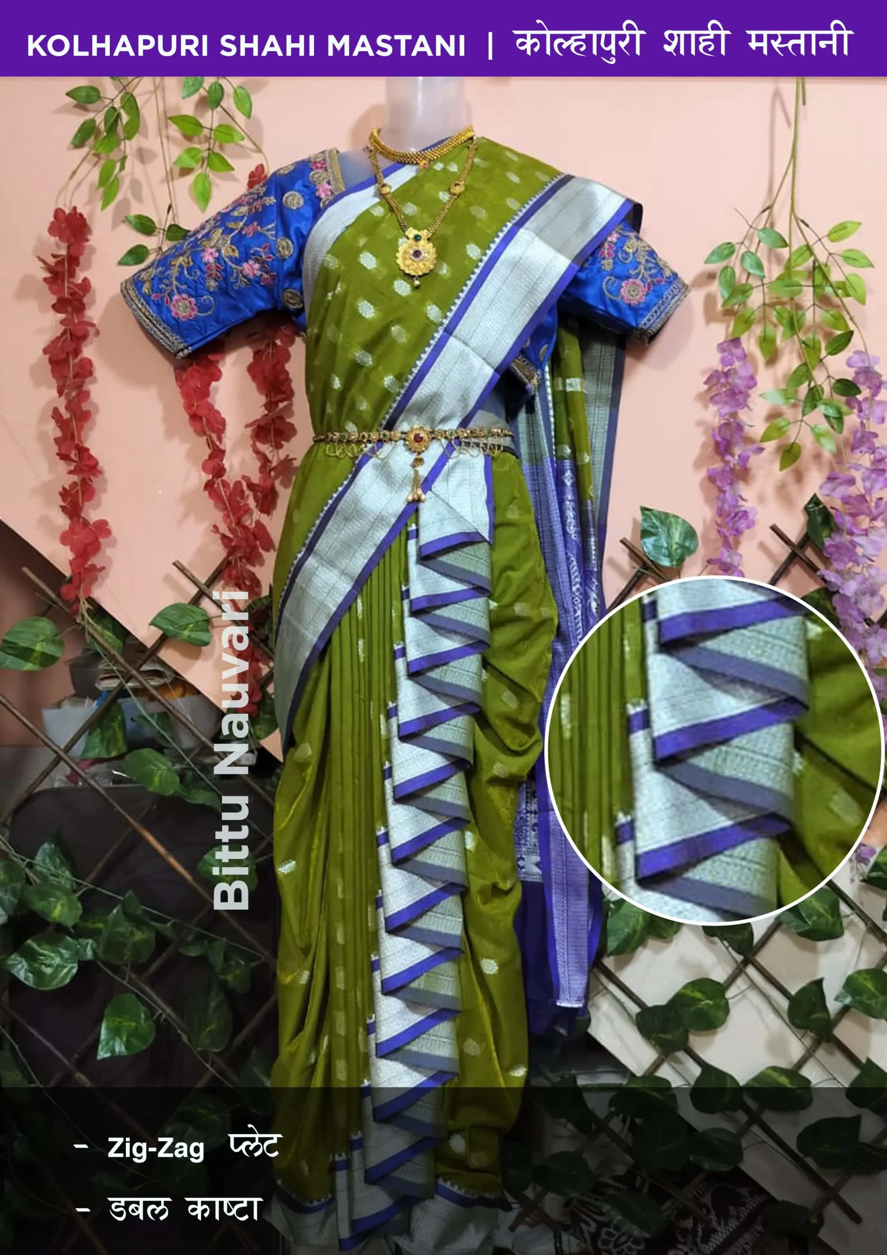 Kolhapuri Shahi Mastani